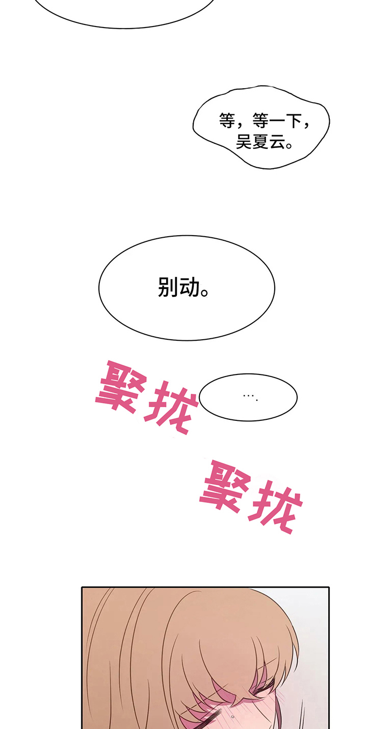 热水器选多少升合适漫画,第37章：买衣服2图