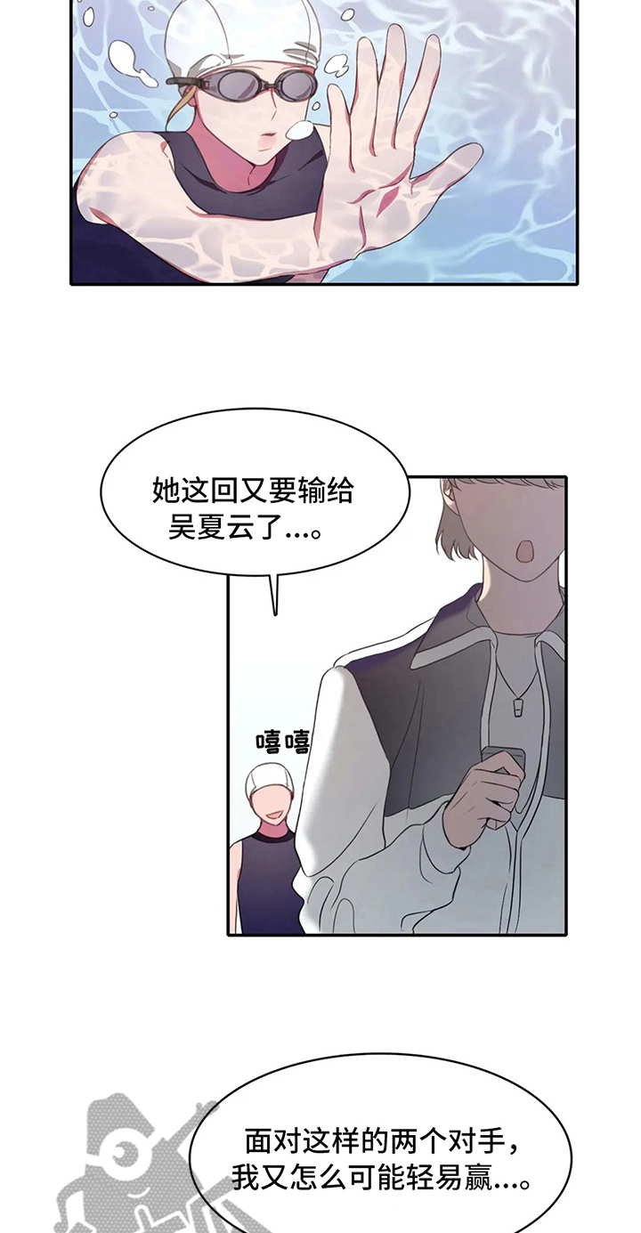 热浪游泳俱乐部直播漫画,第12章：两种风格5图