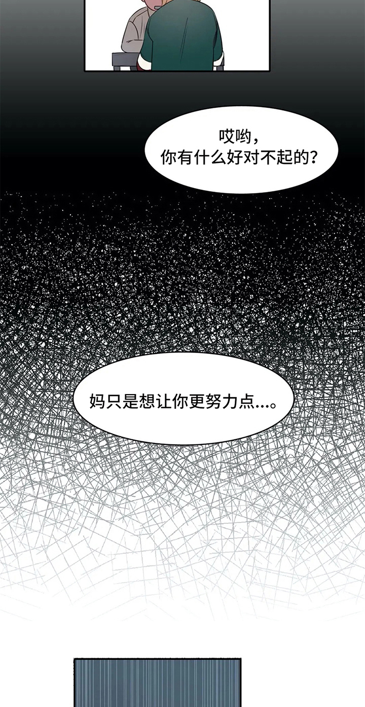 热浪游泳小说漫画,第20章：家庭1图
