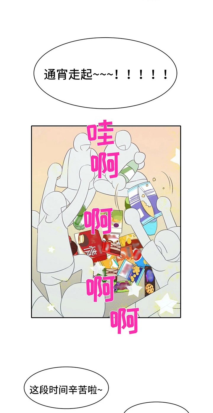 游泳热身运动动作图漫画,第31章：枕头战5图