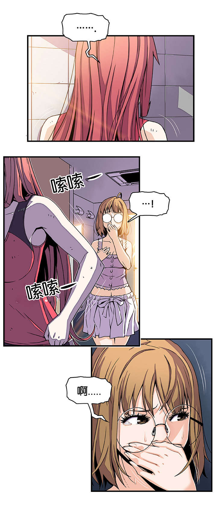 记忆拼凑漫画,第24章：不是亲戚吗4图