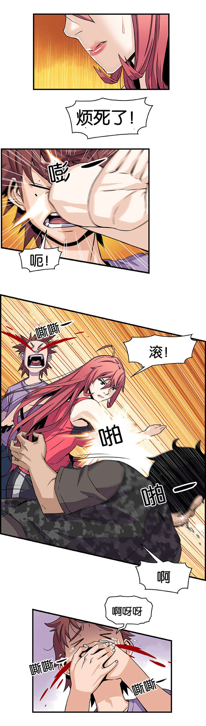 记忆拼凑漫画,第24章：不是亲戚吗1图