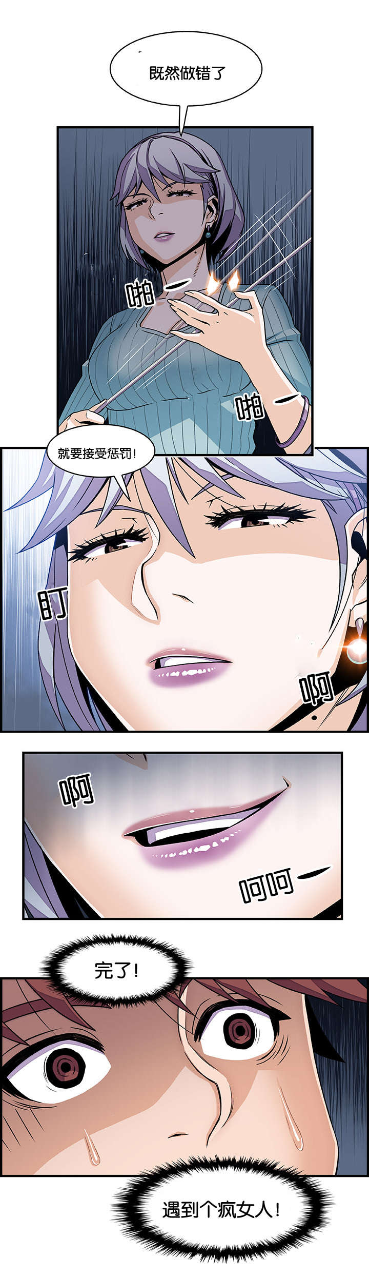 记忆拼凑漫画,第28章：门5图