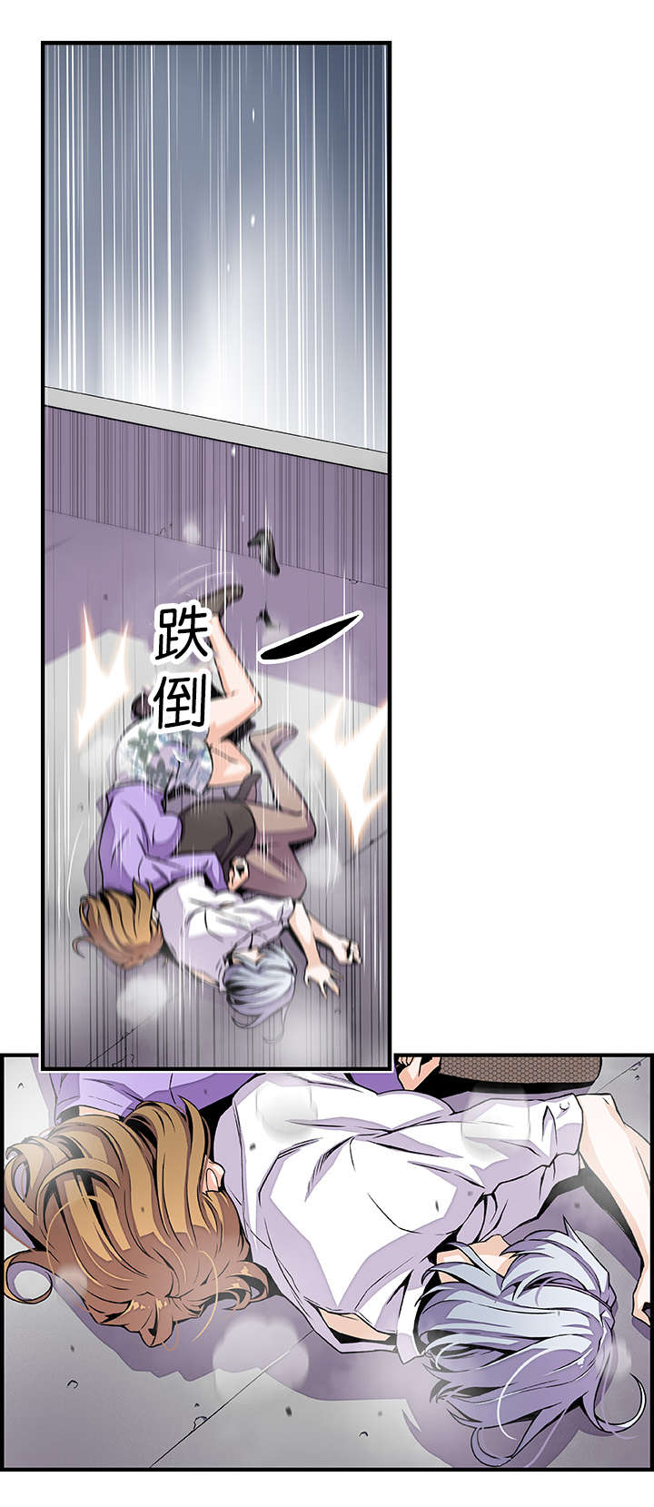 记忆拼凑漫画,第49章：怎么看我2图