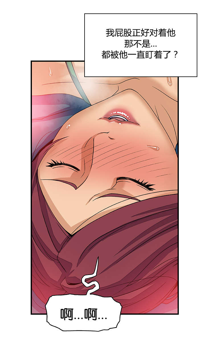记忆拼凑漫画,第18章：实行计划1图