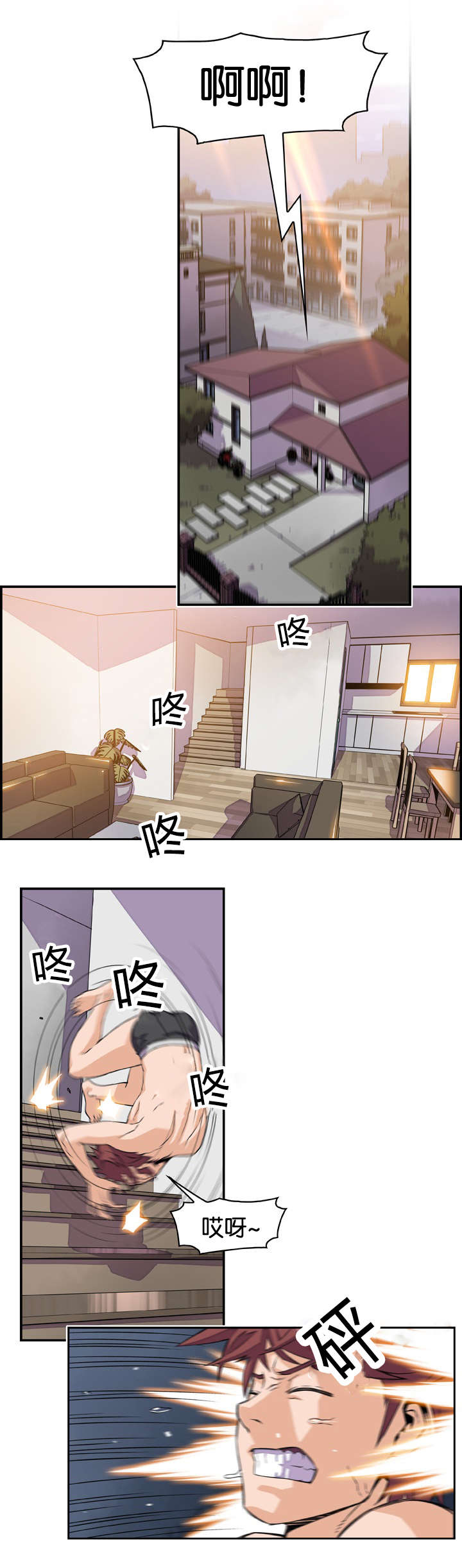 记忆拼凑漫画,第8章：两个女人1图