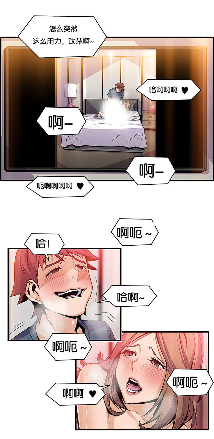 记忆拼凑漫画,第68章：你想要的结果5图