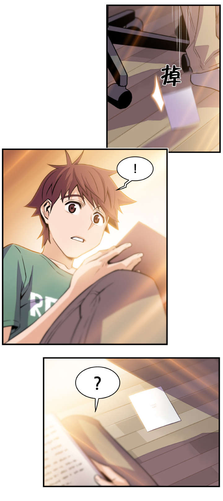 记忆拼凑漫画,第82章：女人太复杂3图