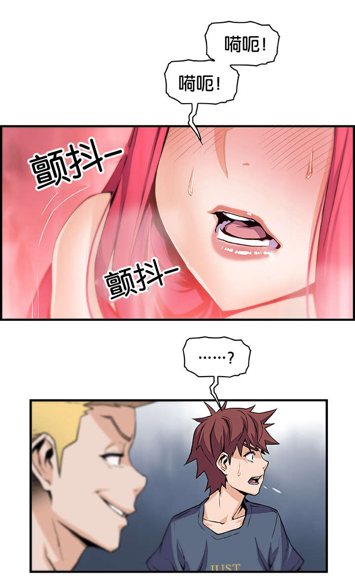 记忆拼凑漫画,第68章：你想要的结果4图