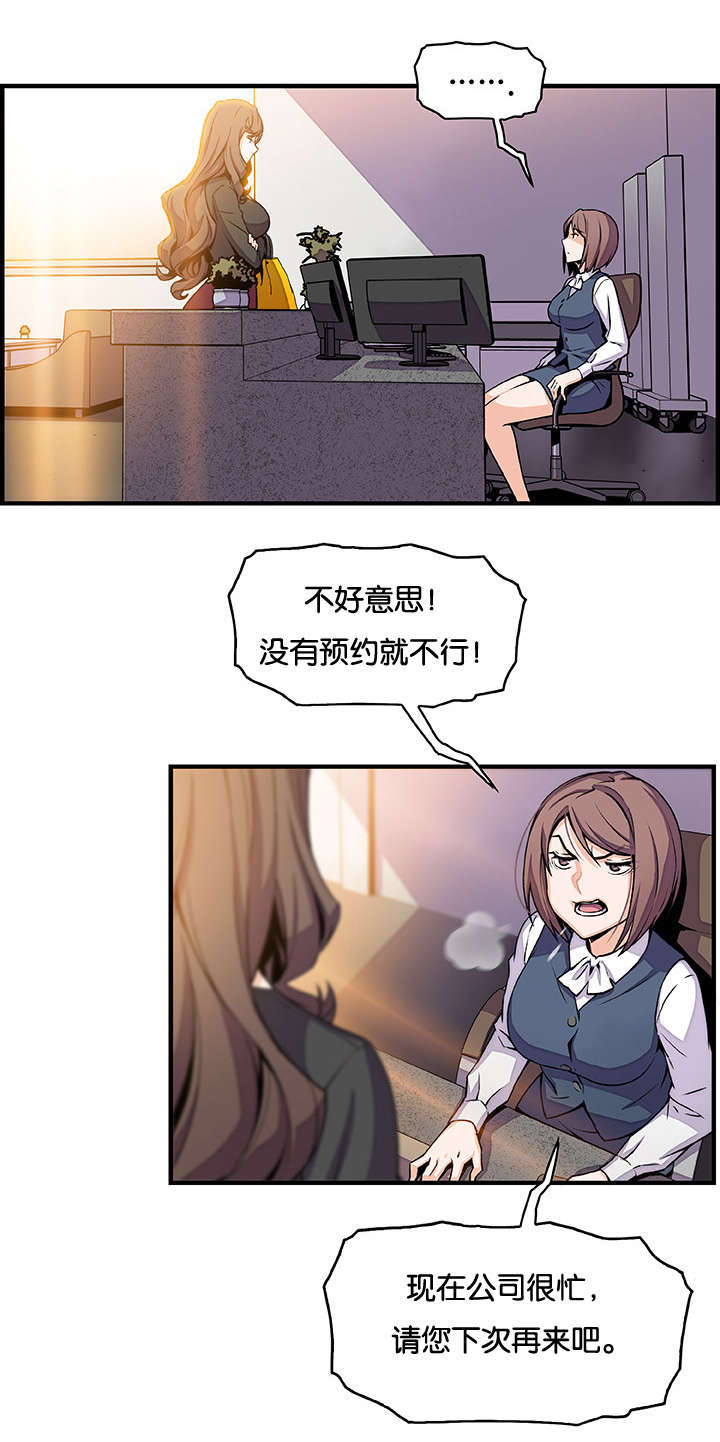 记忆拼凑漫画,第76章：飞翔和找茬4图