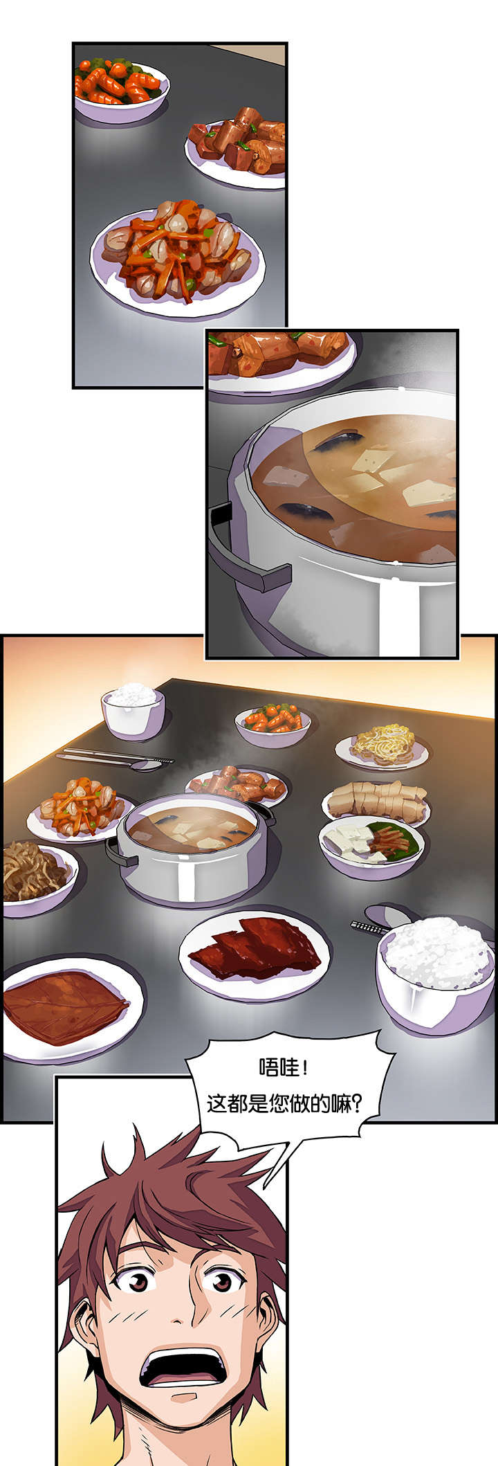 记忆拼凑漫画,第16章：都是做梦惹的祸4图