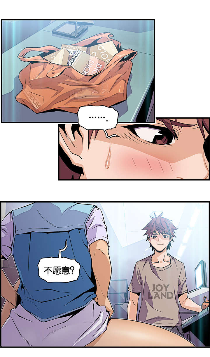 记忆拼凑漫画,第54章：暗中观察5图