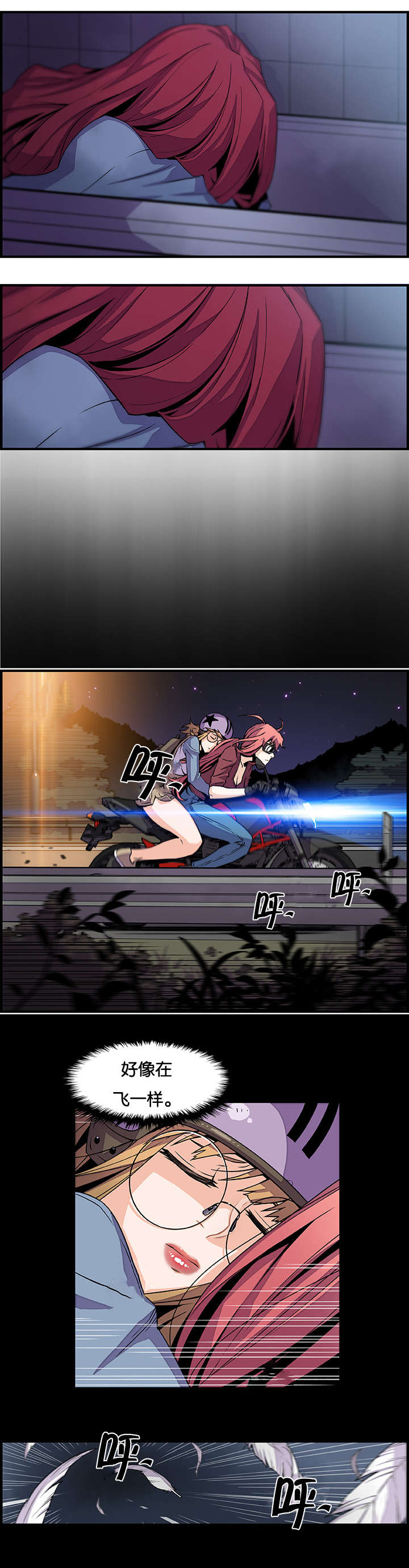 记忆拼凑漫画,第76章：飞翔和找茬2图