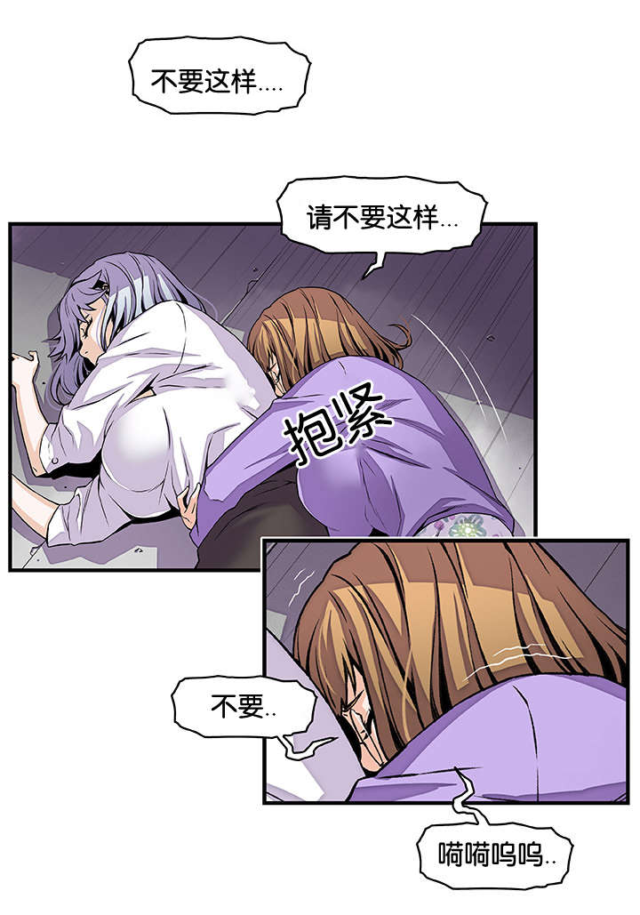 记忆拼凑漫画,第49章：怎么看我3图