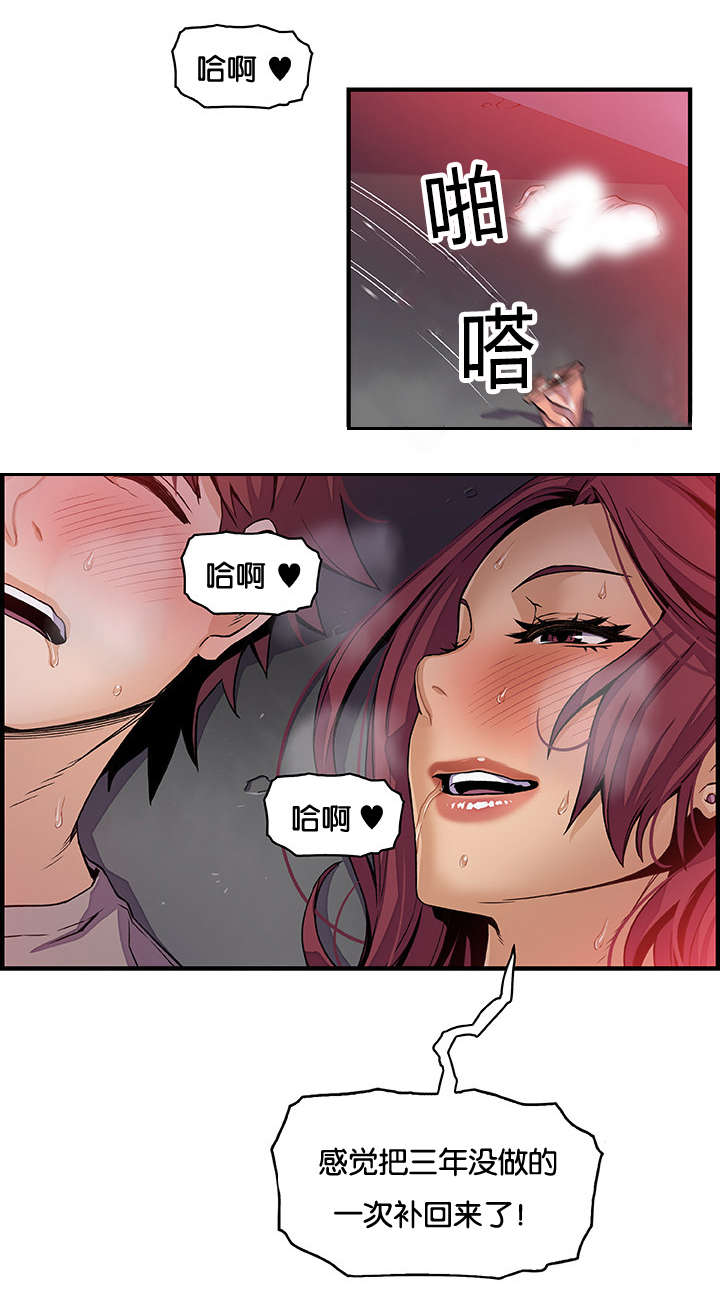 记忆拼凑漫画,第56章：明知山有虎4图