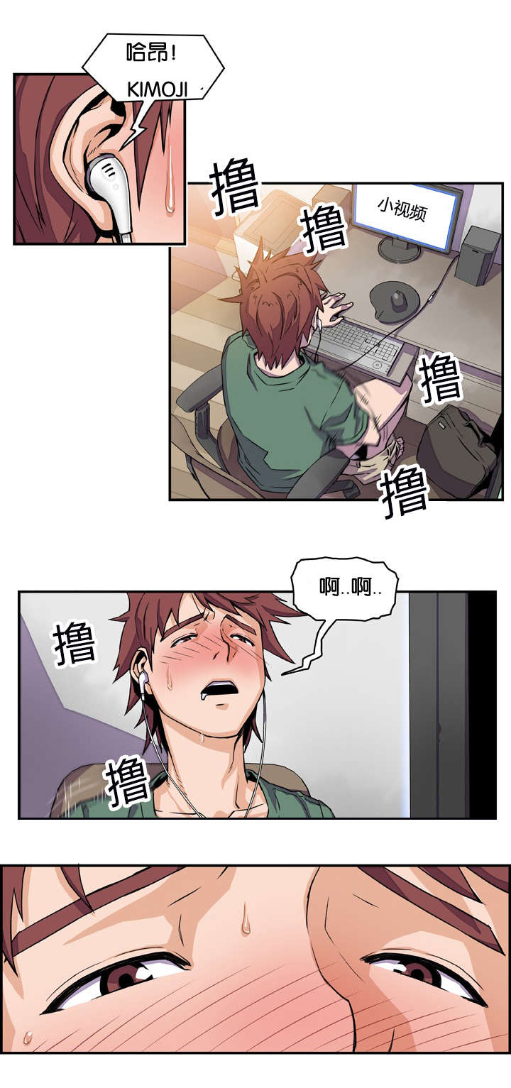 记忆拼凑漫画,第12章：无意撞见2图