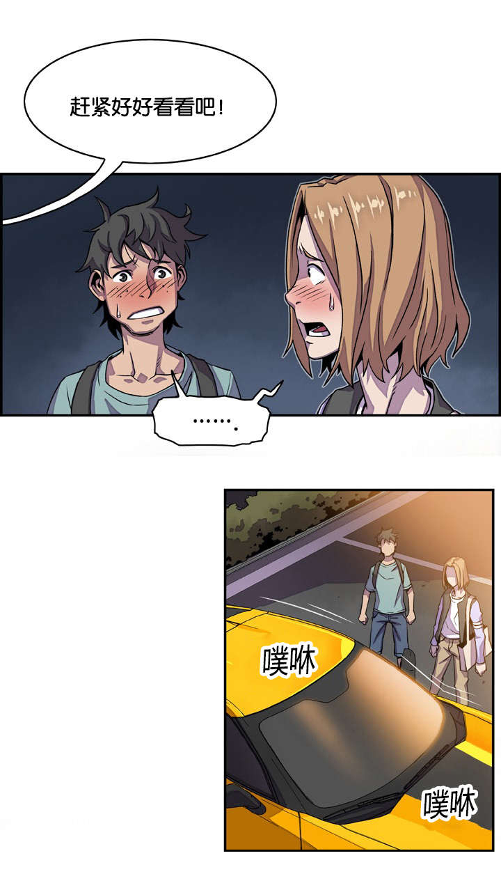 记忆拼凑漫画,第4章：特殊嗜好3图