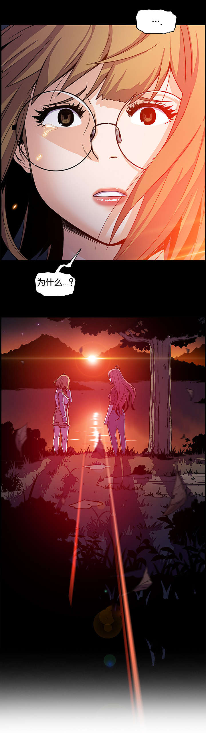 记忆拼凑漫画,第79章：离去2图