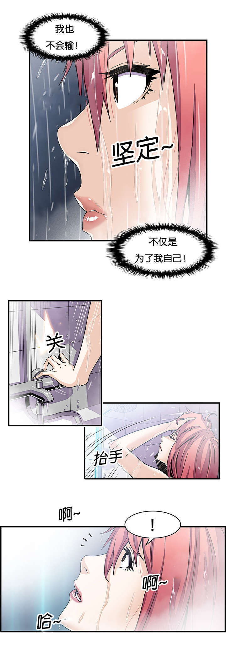 记忆拼凑漫画,第37章：掩饰3图