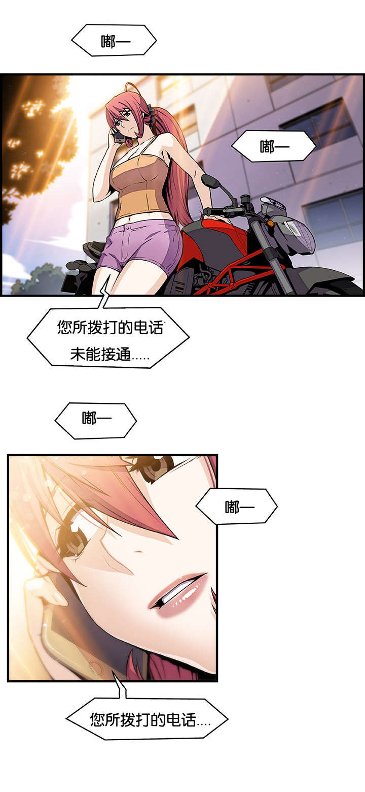 记忆拼凑漫画,第65章：记忆和会面4图