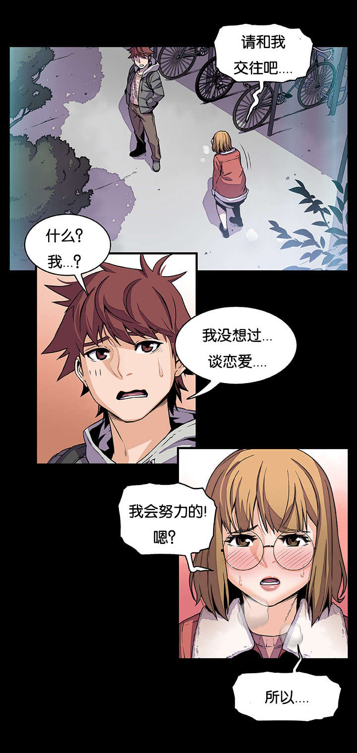 记忆拼凑漫画,第42章：我算什么4图
