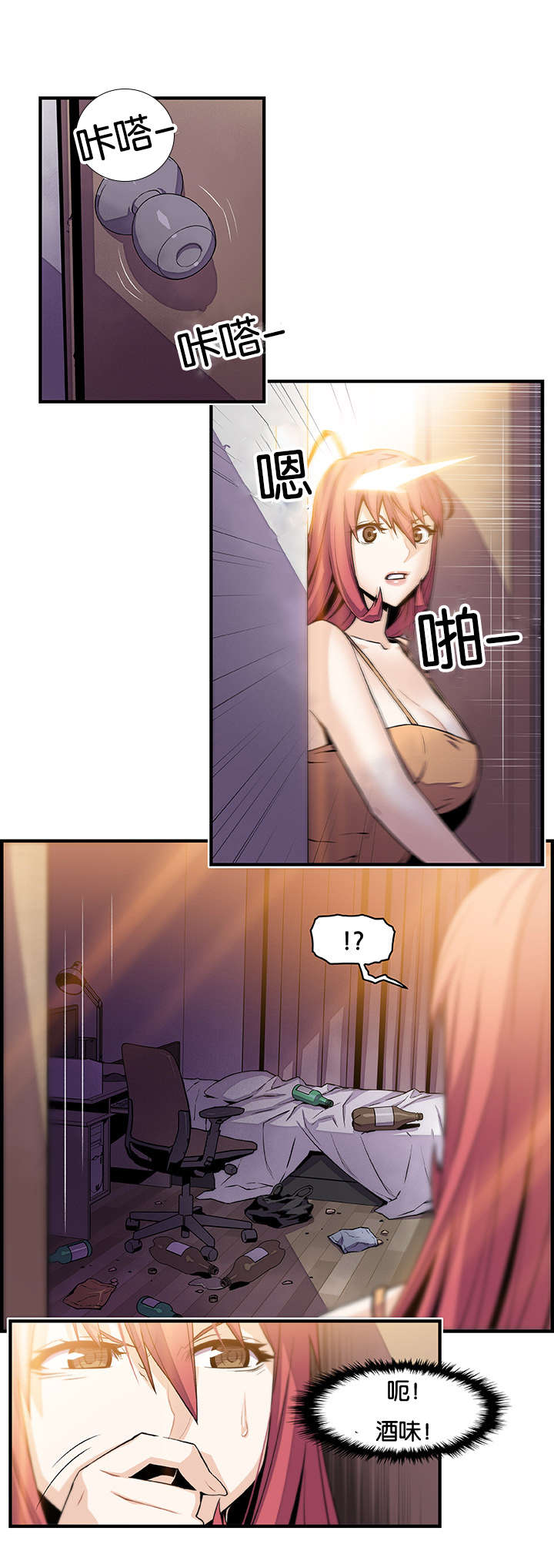 记忆拼凑漫画,第69章：习惯躲起来1图