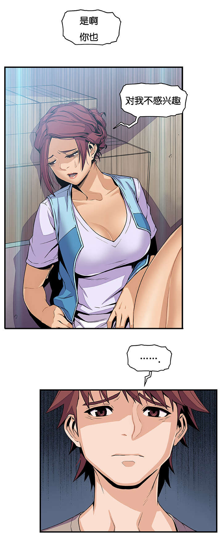 记忆拼凑漫画,第54章：暗中观察1图