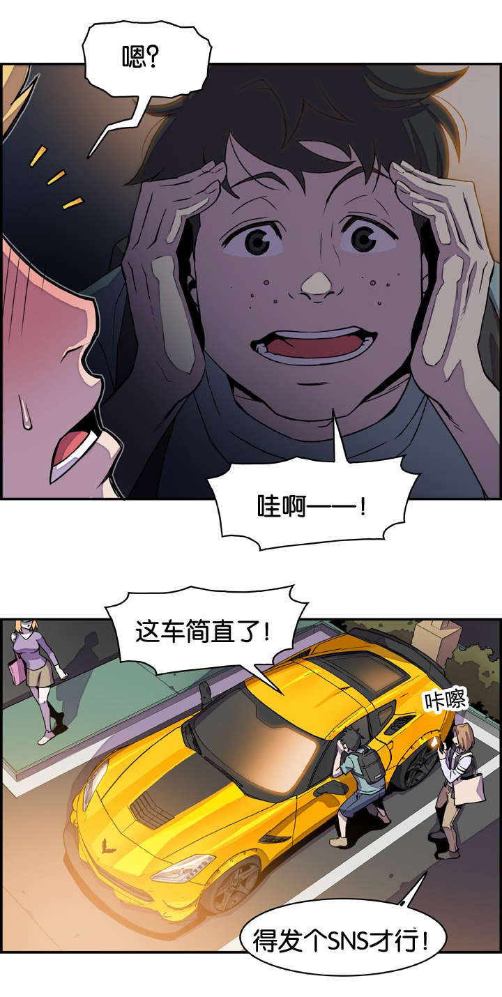 记忆拼凑漫画,第3章：金钥匙5图