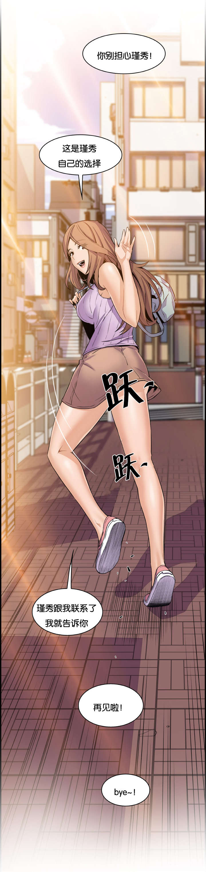 记忆拼凑漫画,第82章：女人太复杂3图