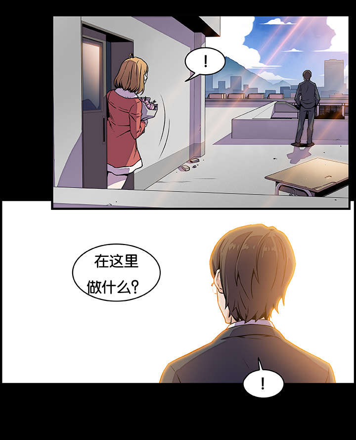 记忆拼凑漫画,第46章：有话跟你说5图