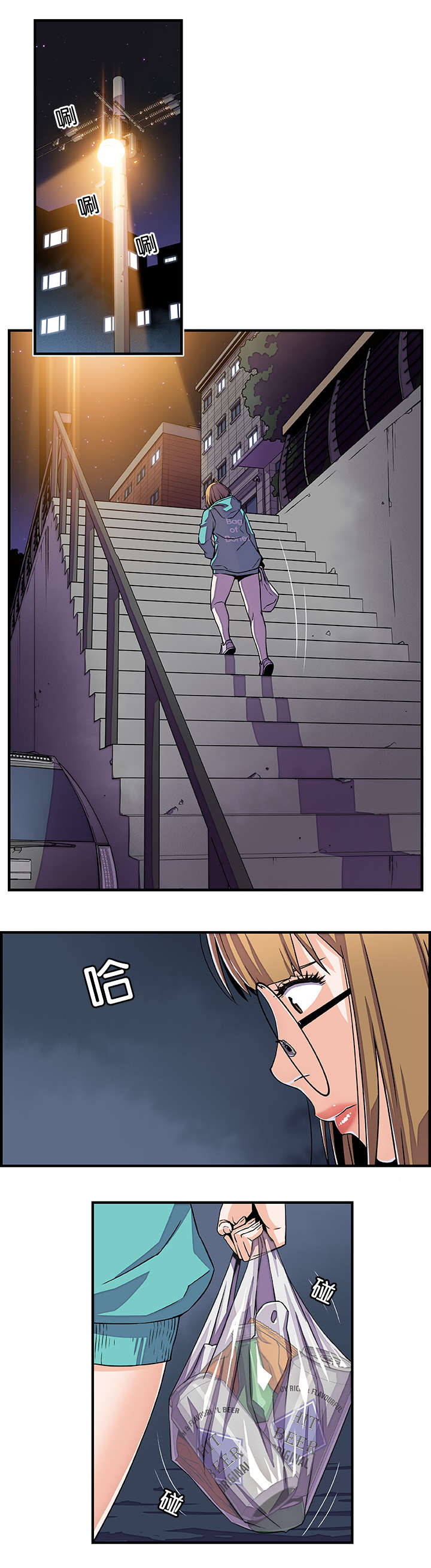 记忆拼凑漫画,第25章：别哭了5图