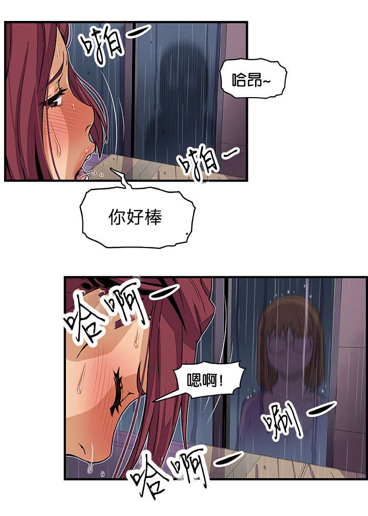 记忆拼凑漫画,第55章：忘我的愉悦1图