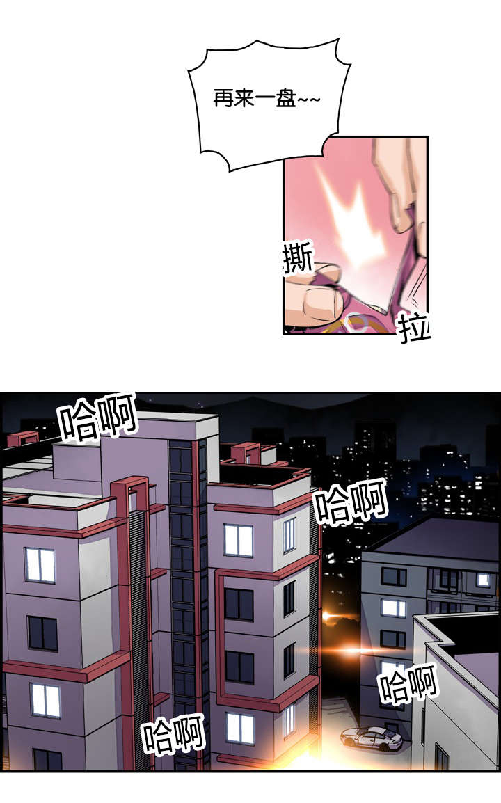 记忆拼凑漫画,第7章：大战落幕2图