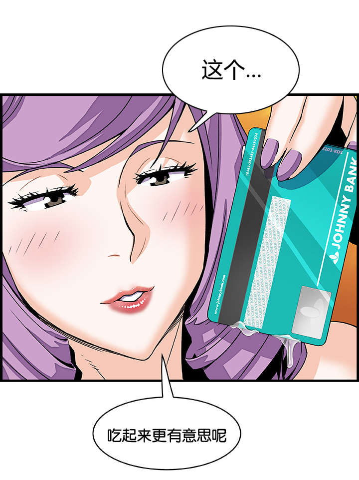 记忆拼凑漫画,第16章：都是做梦惹的祸3图