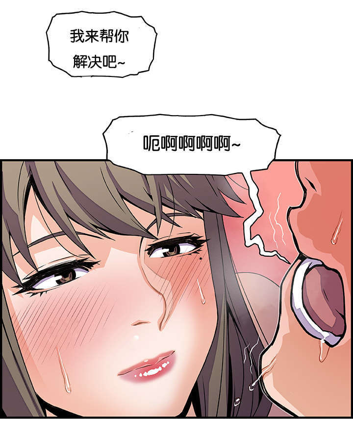 记忆拼凑漫画,第36章：不舒服4图