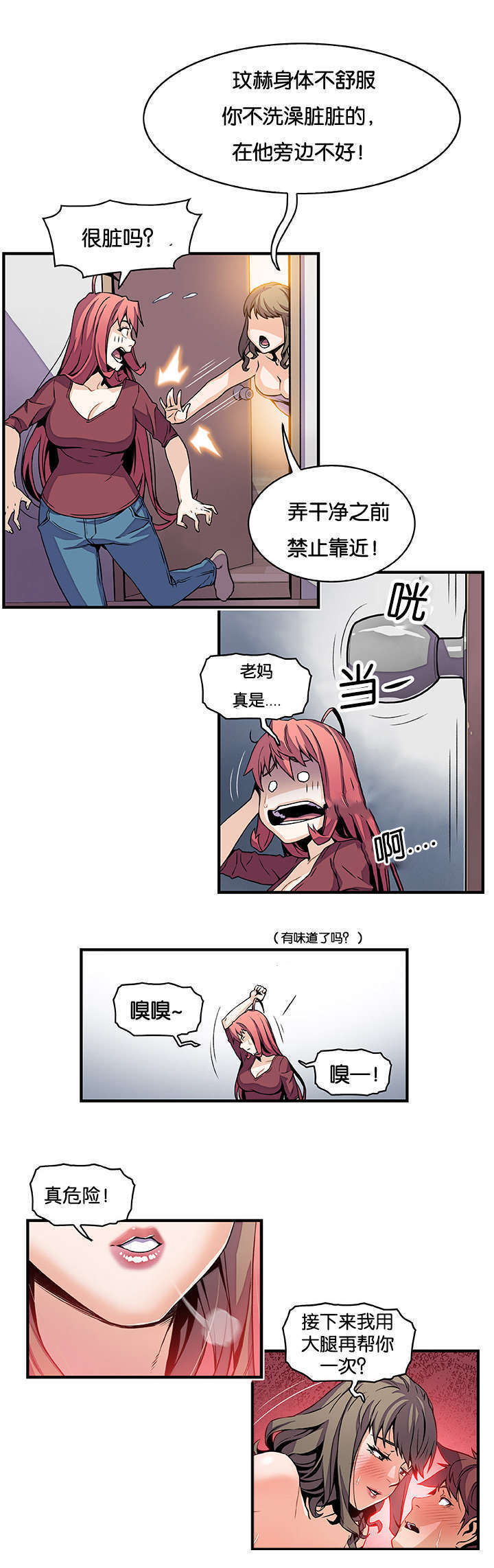 记忆拼凑漫画,第37章：掩饰5图