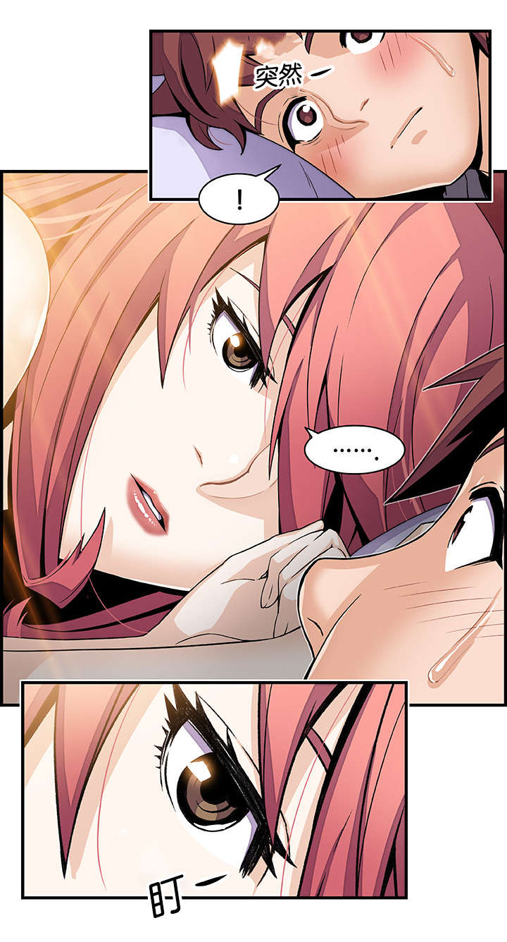 记忆拼凑漫画,第40章：回来的1图