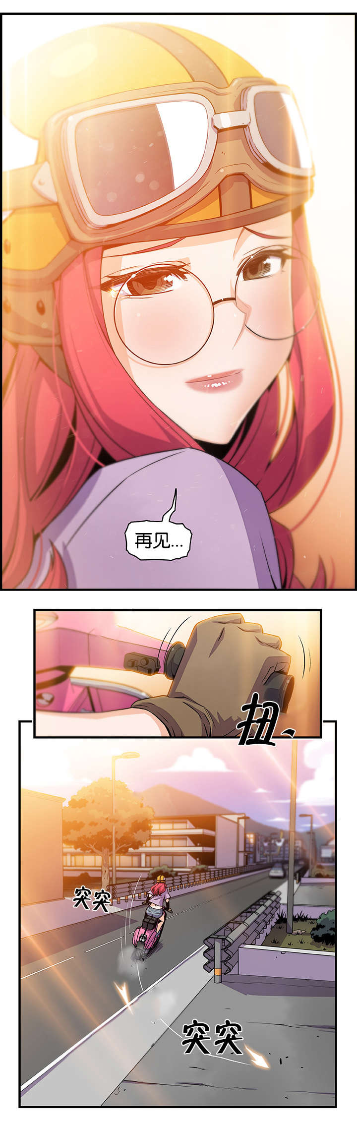记忆拼凑漫画,第79章：离去5图
