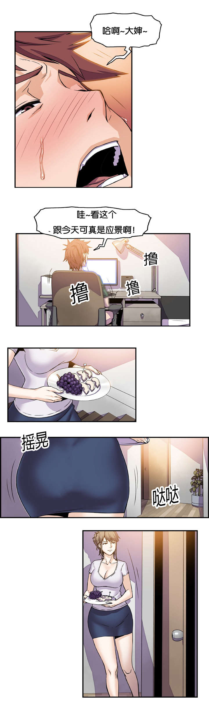 记忆拼凑漫画,第12章：无意撞见4图