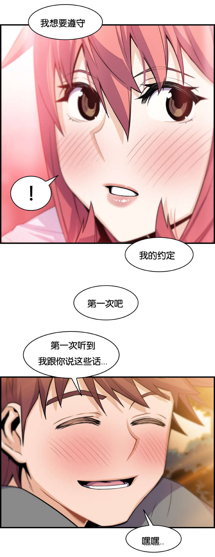 记忆拼凑漫画,第83章：我们选择的路（完结）5图