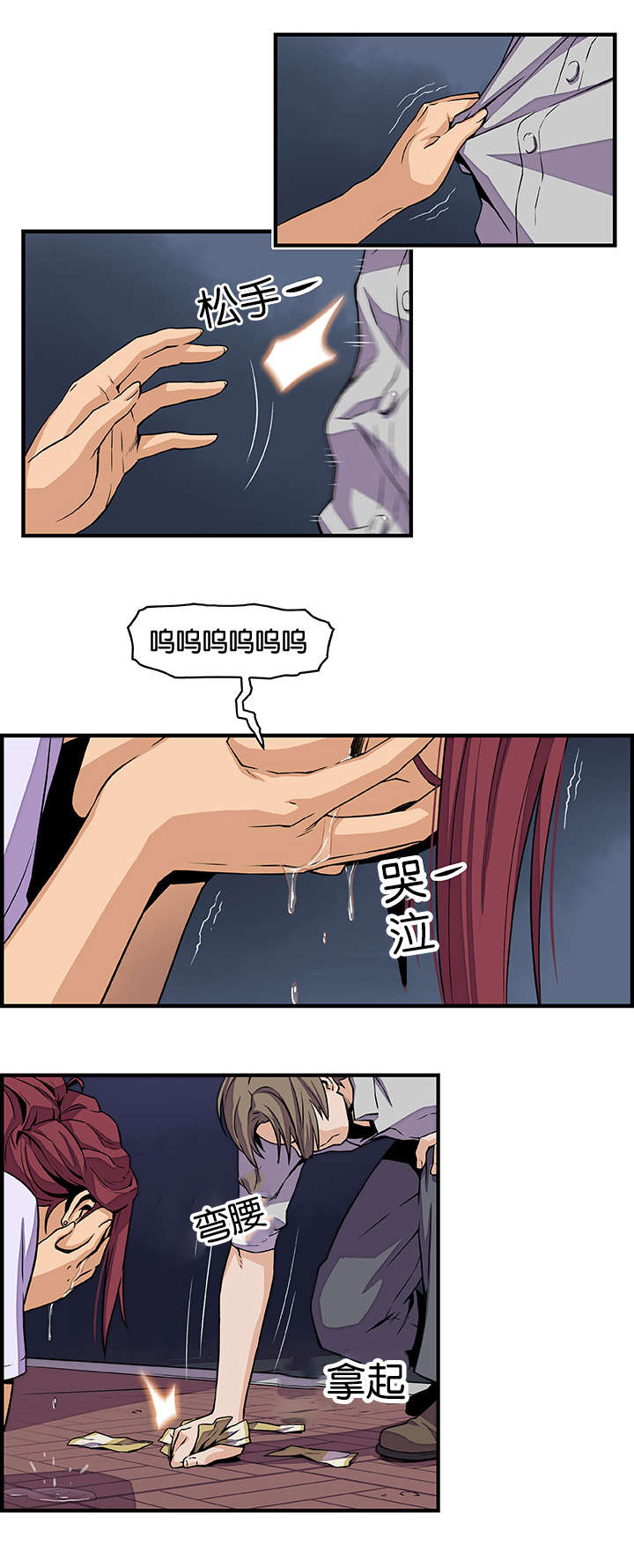 记忆拼凑漫画,第52章：突然来电5图