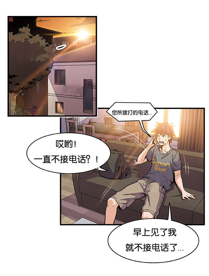 记忆拼凑漫画,第49章：怎么看我5图