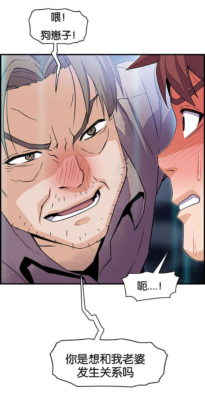 记忆拼凑漫画,第33章：疯了3图