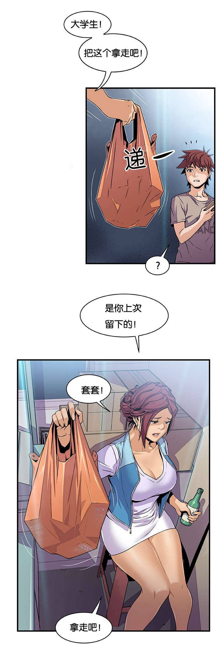 记忆拼凑漫画,第53章：全部2图