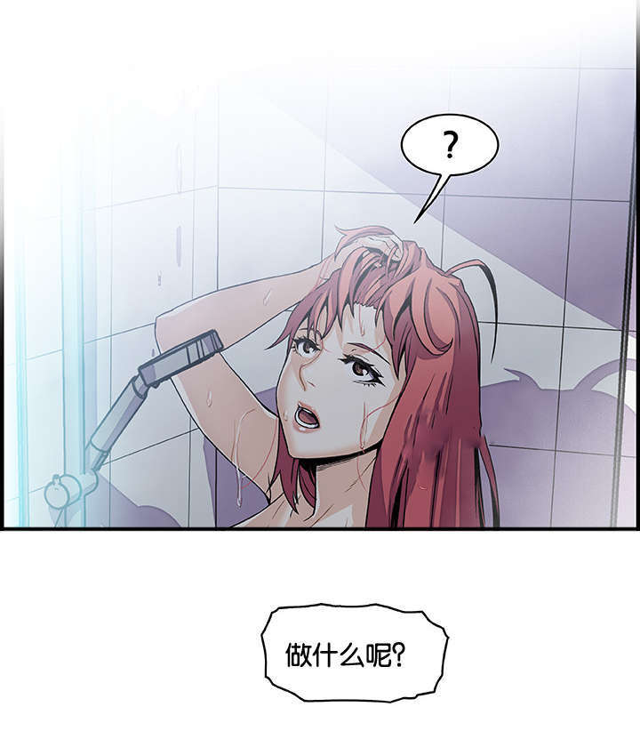 记忆拼凑漫画,第37章：掩饰4图