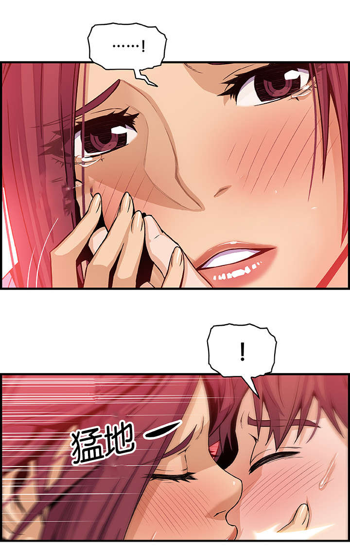 记忆拼凑漫画,第54章：暗中观察5图