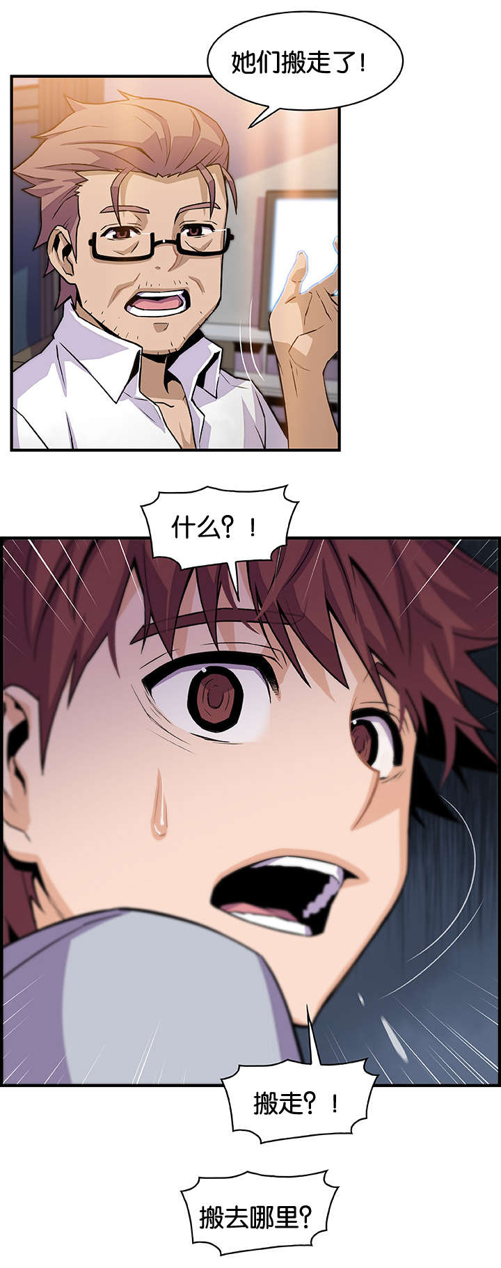 记忆拼凑漫画,第80章：美娜5图