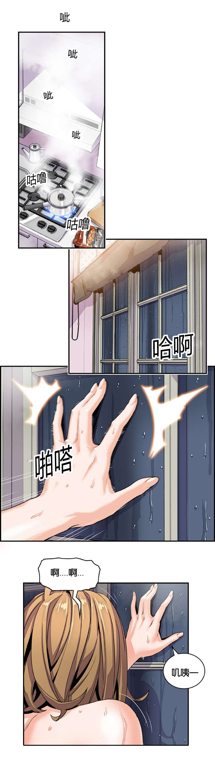 记忆拼凑漫画,第6章：迫不及待1图