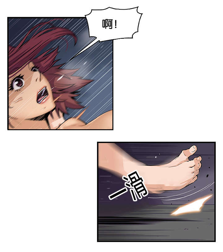 记忆拼凑漫画,第55章：忘我的愉悦3图