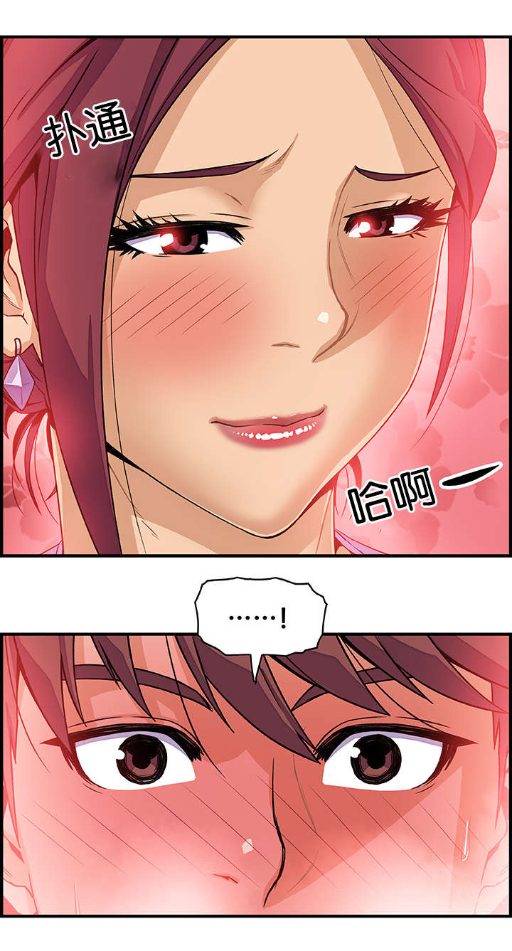 记忆拼凑漫画,第31章：好疯狂1图